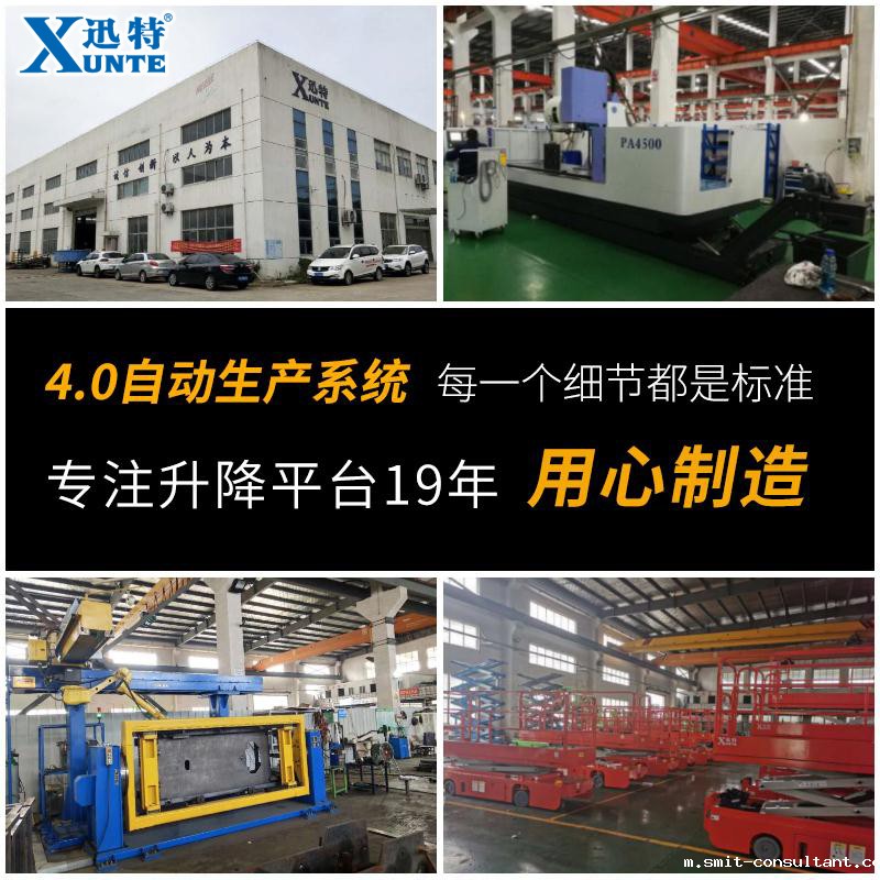 液压升降平台生产厂家