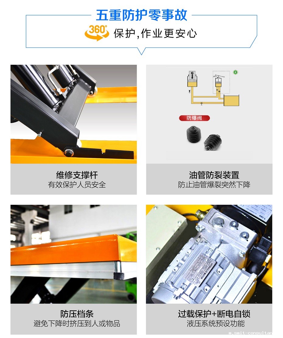 液压升降平台 液压升降平台