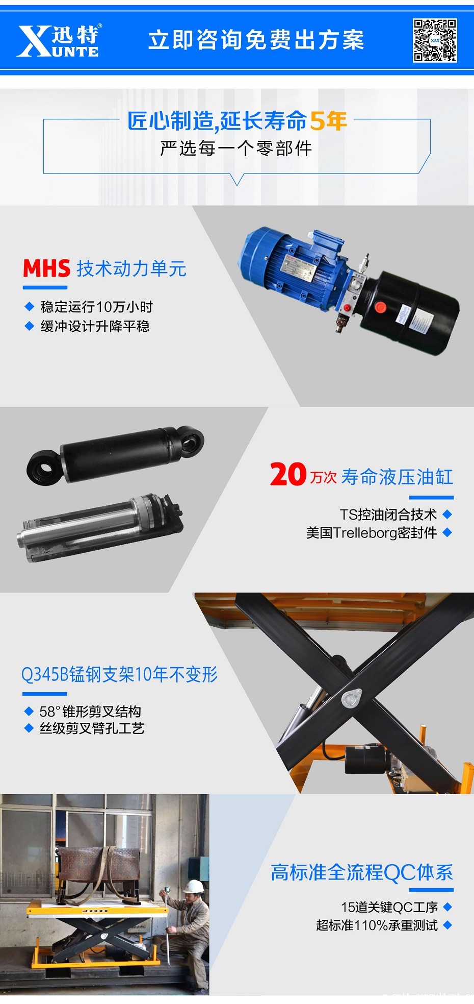 液压升降平台 液压升降平台