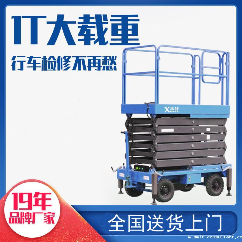 高空作业平台厂家-值得一看苏州必威betway中文版官网 高空作业平台厂家-值得一看苏州必威betway中文版官网