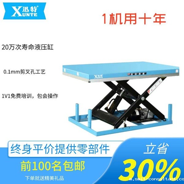 电动升降平台怎么 电动升降平台怎么