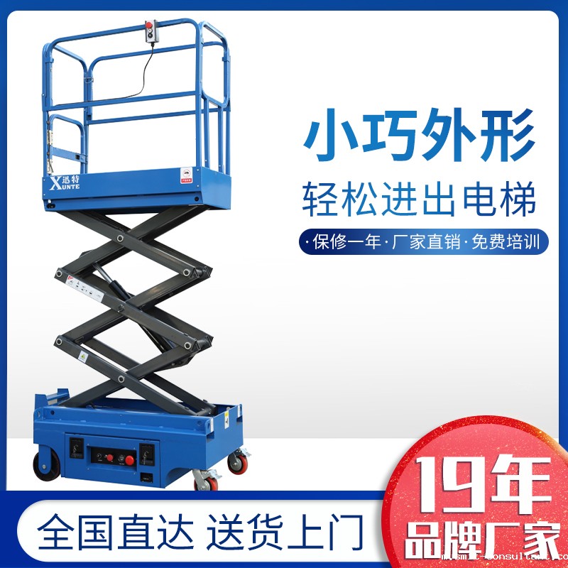 陕县升降平台厂家 陕县升降平台厂家