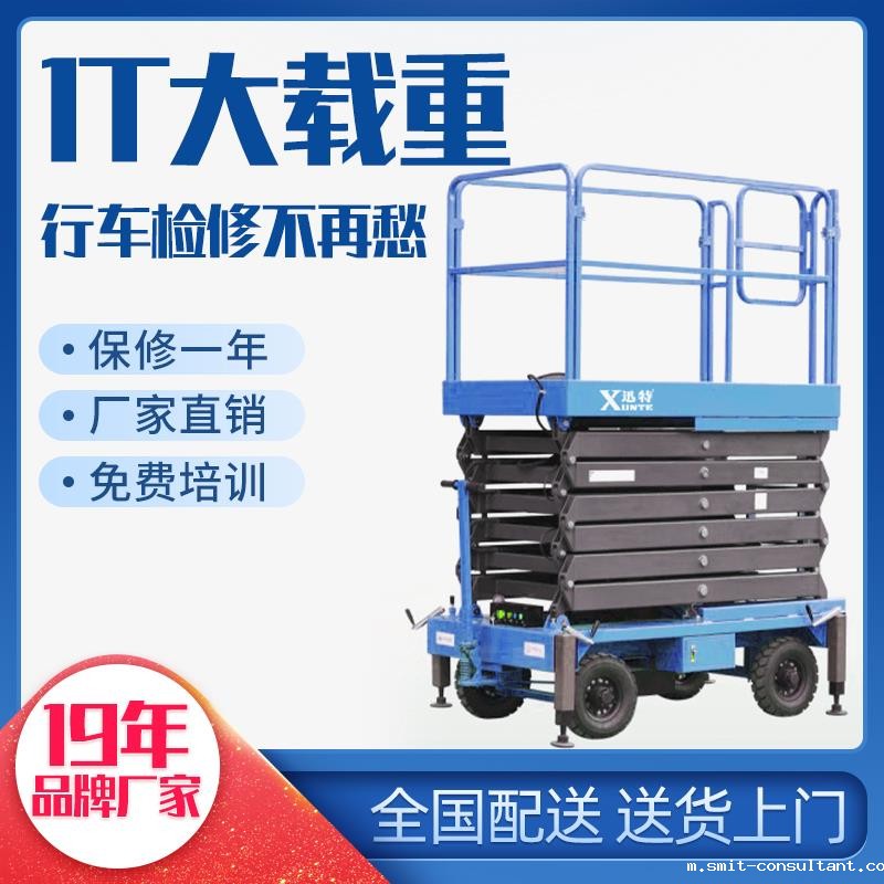 自行剪叉式升降平台-19年品牌厂家帮您解决问题苏州必威betway中文版官网 自行剪叉式升降平台-19年品牌厂家帮您解决问题苏州必威betway中文版官网