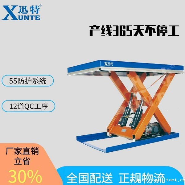 定制液压升降平台厂家