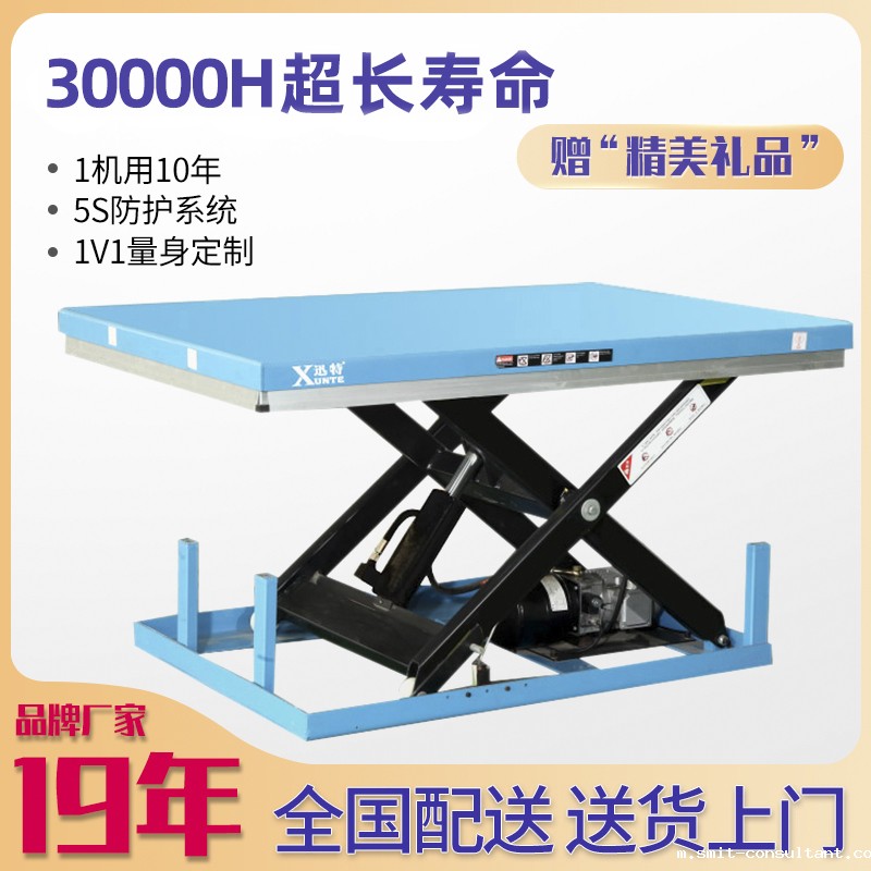 沙井升降平台厂家