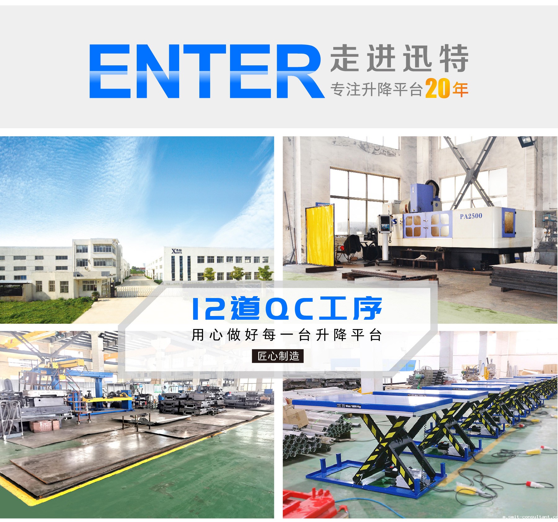 江津升降平台厂家 江津升降平台厂家