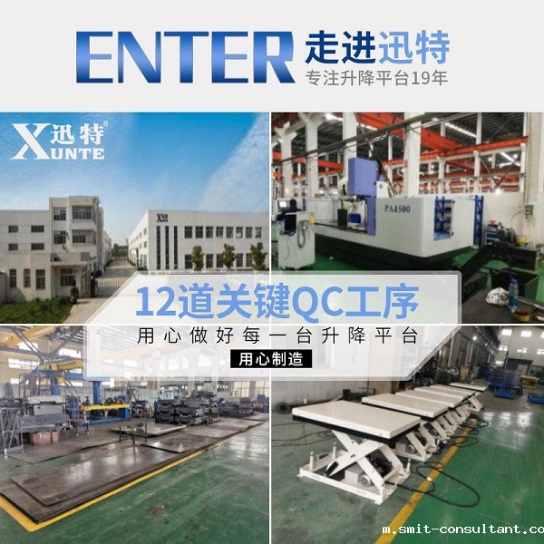 华南电动升降平台报价 华南电动升降平台报价