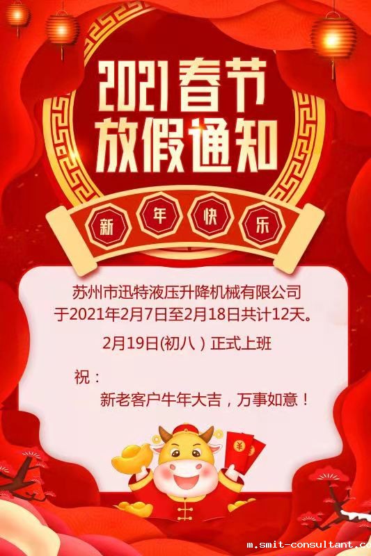 1613717232292858.jpg 放假通知.jpg