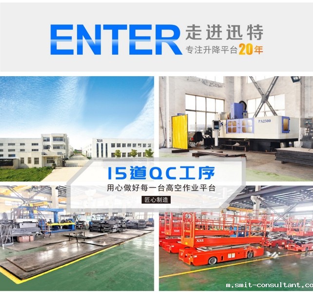 杭州升降作业平台 杭州升降作业平台