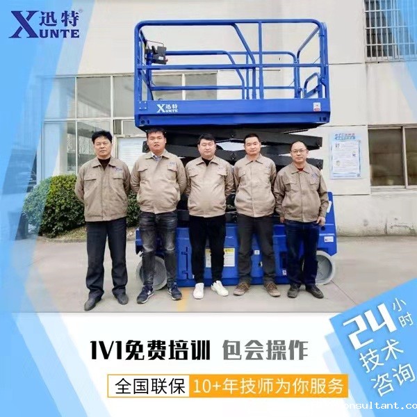 通辽升降工作平台 通辽升降工作平台