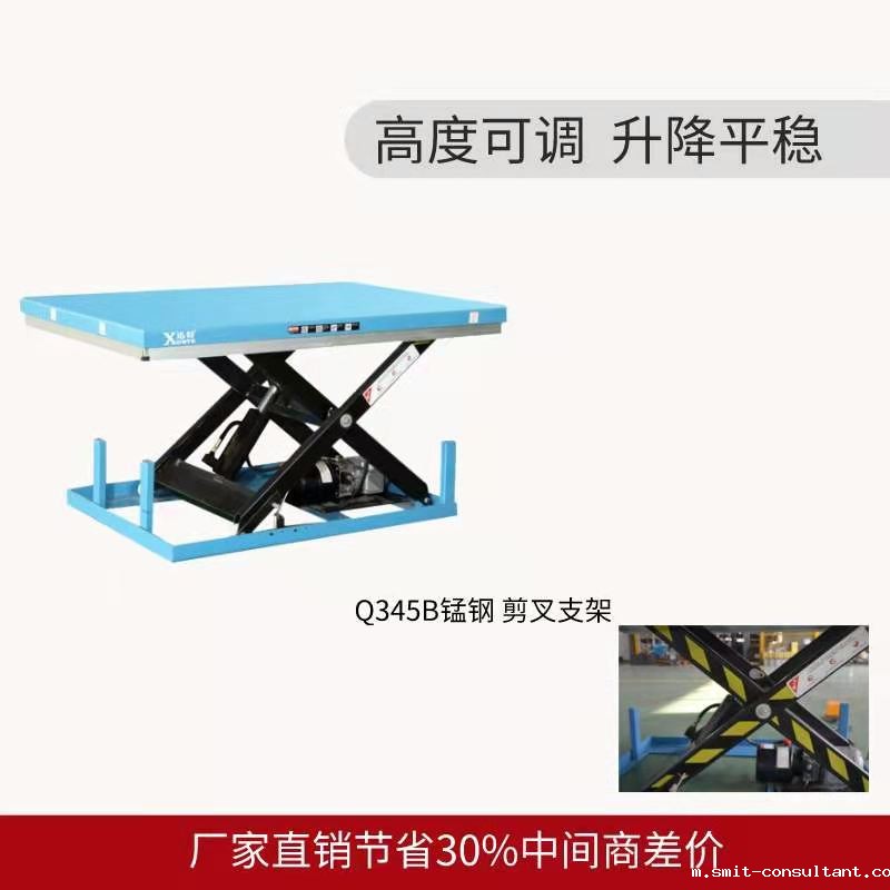 交叉电动升降平台 交叉电动升降平台