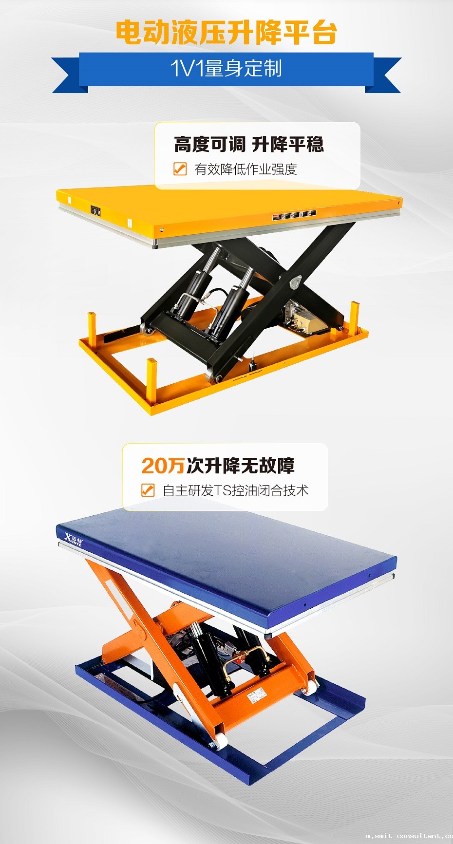 液压升降平台 液压升降平台
