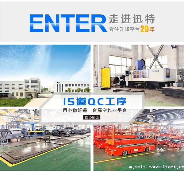 剪叉式升降平台批发价格 剪叉式升降平台批发价格