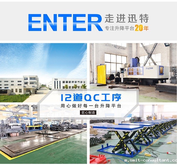 液压升降作业平台车 液压升降作业平台车